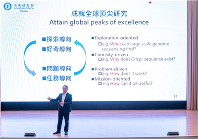 L'Academia Sinica annonce un plan pour attirer et retenir les talents dans la recherche（photo : Academia Sinica）