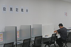 Bureau de vote créé dans les locaux de la représentation du Japon à Taipei et à Kaohsiung (photo, CNA)