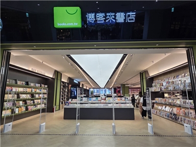 La première librairie physique de Books.com.tw inaugurée à Taipei (photo, Rti/Chiang)