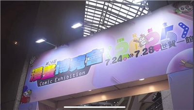 Le Salon de la BD attire des dizaines de milliers de fans de mangas et d'animés (Image : Facebook de la Comic Exhibition)