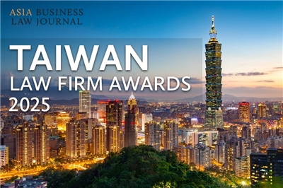 Appel à candidatures pour la cérémonie du meilleur cabinet d'avocats de Taïwan (photo Asia Business Law Journal)