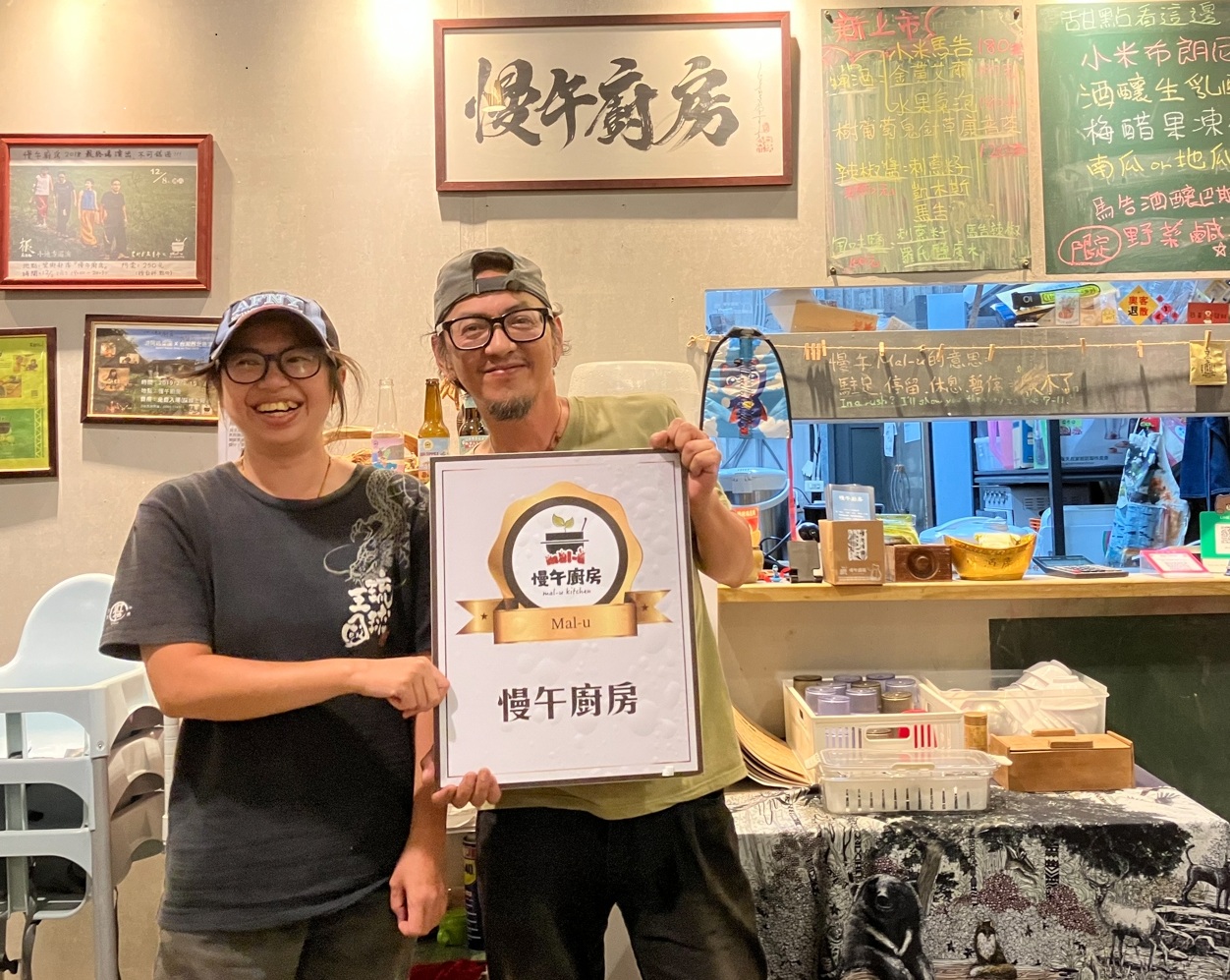 Les fondateurs du restaurant de gastronomie autochtone Bunun Mal-u Kitchen (望鄉部落 慢午廚房) dans le canton de Hsinyi, comté de Nantou (photo : Sasa)