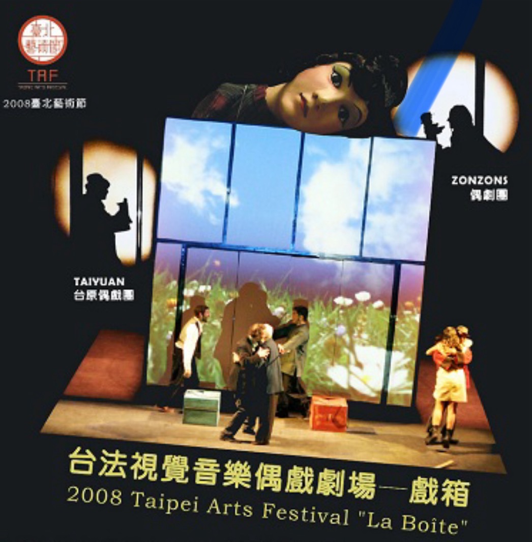 Affiche du spectacle monté pour le Taipei Art Festival par deux troupes de marionnettes, le Taiyuan Puppet Theater Company (台原偶戲團) et la Compagnie des Zonzons, en 2008