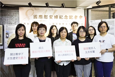 80 ans après, la Taipei Women's Rescue Foundation appelle à renforcer l'enseignement de l'histoire des "femmes des réconfort" (Image : Taipei Women's Rescue Foundation)