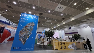 Taïwan, invité d'honneur au Salon du livre international de Séoul, Corée du Sud (photo : Guillaume Chiang)