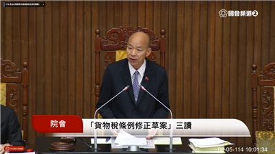 Le président du Yuan législatif Han Kuo-yu (photo : chaîne parlementaire)