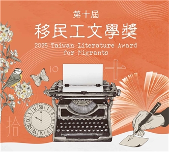 Une Vietnamienne remporte le premier prix littéraire des travailleurs d'Asie du Sud-Est (Image : Facebook / Taiwan Literature Award for Migrants)