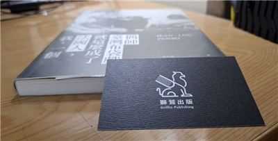 Premier livre publié par la maison d'édition Le Griffon (photo Guillaume Chiang, aimable crédit)