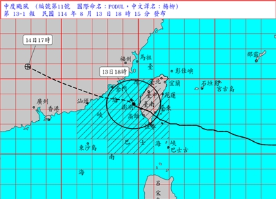 Position du typhon Podul à 18h, le 13 août (image : CWA)