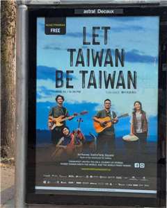 L'affiche du concert du groupe Tudi-voice au Taiwan Fest de Vancouver 2025 (photo : FB 農村武裝青年)