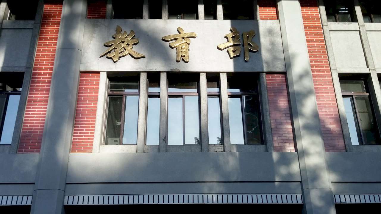 Façade du ministère de l'Education à Taipei (archive Rti)