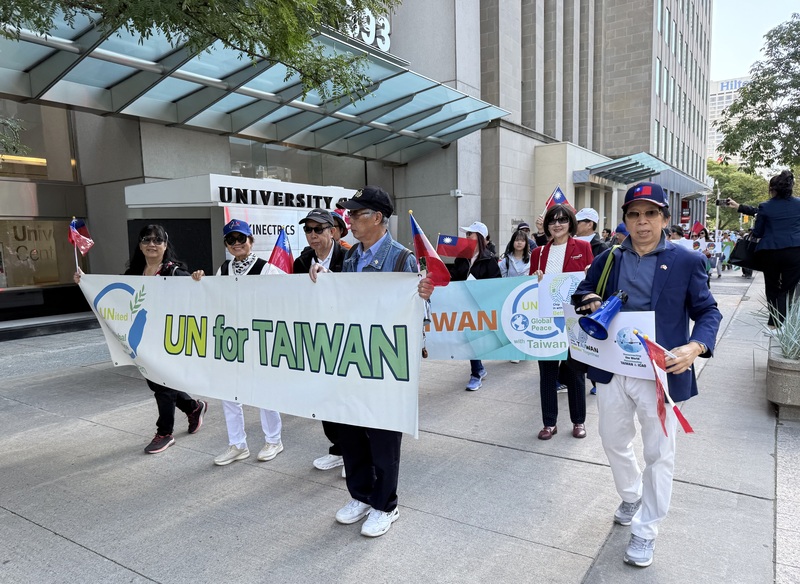 Une marche à Toronto appelle à soutenir le retour de Taïwan aux Nations unies (photo : CNA)