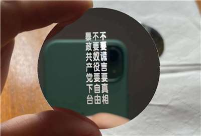  Qi Hong a projeté des slogans anti-Parti communiste chinois (PCC) pendant environ 50 minutes sur le mur d'un immeuble à Chongqing. Les habitants de Chongqing ont notamment pu lire « Ce n'est que sans le Parti communiste qu’il y aura une nouvelle Chine », ou encore « A bas le Parti communiste tyrannique! » (Image : Qi Hong)