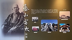 Exposition sur un célèbre industriel japonais à l'Usine de sucre de Huwei, dans le comté de Yunlin (Image : Taisugar/CNA)