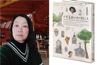 Hieh Pei-chi remporte le prix de traduction 2025 de l'ATTF-BNP Paribas pour sa traduction de La vie secrète d'un cimetière, de Benoît Gallot (photos  ATTF, montage Rti)