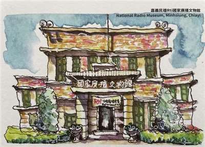 Carte QSL de Radio Taiwan International, janvier 2026