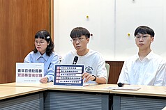Taiwan Global Pathfinders Initiative : les groupes de jeunes réclament une meilleure application du programme (photo CNA)