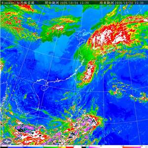 Image satellite du typhon Champi de ce 24 octobre à 15h20 (Image :  L'administration centrale de la météorologie)