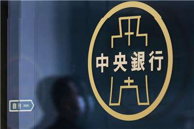 Logo de la Banque centrale de Taïwan (photo Reuters/Dazhi)