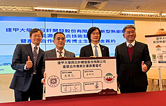 L’Université Feng Chia a développé une technologie intégrée de valorisation énergétique des déchets alimentaires cuits (photo fournie par l'université, via CNA)
