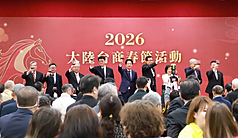 Célébration du Nouvel An lunaire avec des chefs d’entreprise taïwanais basés en Chine (photo CNA)