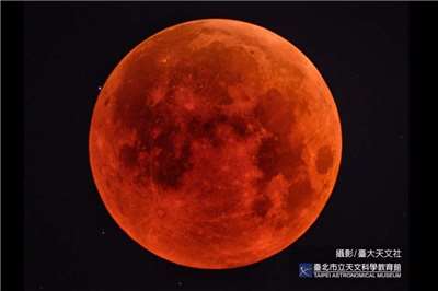 Lune de sang lors d'une éclipse totale de lune（photo : site internet du Centre d'éducation aux sciences astronomiques de Taipei）