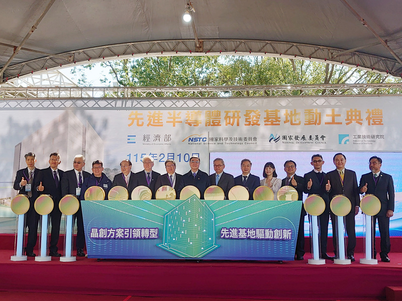 Lancement des travaux du « Centre national avancé de R&D sur les semi-conducteurs » au sein du parc technologique de Hsinchu (photo CNA) 