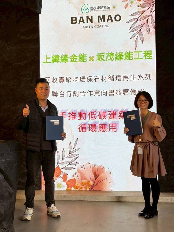 Luo Chih-kang (à g.) de Swancor Regener et Hung Mei-ching (à d.) de Ban Mao Coating Green présenteront leur technologie de recyclage sur le salon JEC World 2026 (photo, CNA)
