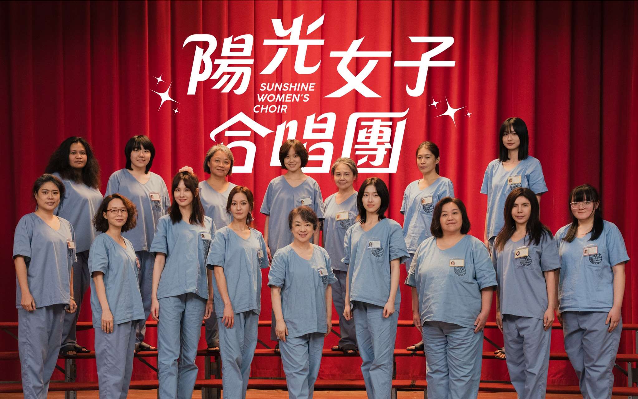 Le film taïwanais "Sunshine Women's Choir" a eu un grand succès au box office récemment (photo : FB de Sunshine Women's Choir)