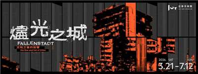 Fallenstadt - JUT Museum