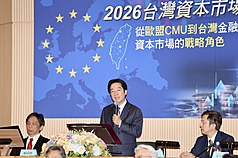 Dans son discours au Forum du marché des capitaux taïwanais 2026, Lai Ching-te a dit espérer la signature d'un accord de protection des investissements et d'un accord commercial de l'UE avec Taïwan. (photo : CNA)