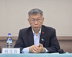 L'ancien maire de Taipei Ko Wen-je (photo, CNA)

