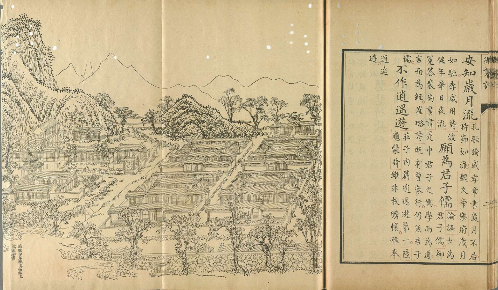 Image 1: Poème impérial sur les Quarante Scènes du Yuanmingyuan – « Dans les profondeurs du monde caché » (source MNP)