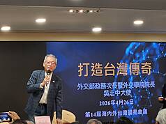 Le vice-ministre taïwanais des Affaires étrangères François Wu au Global National Taiwan Affairs Symposium (photo, CNA)