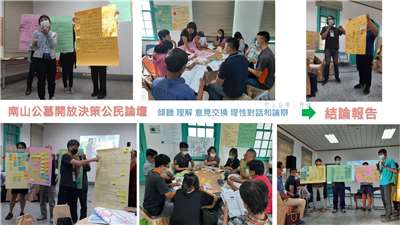 En 2020, un Forum citoyen a été organisé par la mairie de Tainan sur l'avenir du cimetière de Nanshan (photo : FB 地上台南 - 南山公墓) 