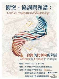 Poster du symposium sur les dialogues entre Taïwan et la Belgique organisé par la NCCU et l'UCLouvain (aimable crédit de l'AWEX)