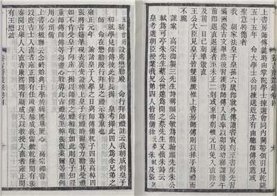 Image 1: Recueil des rituels et cérémonies impériales – Regard sur la culture des Qing (source MNP)