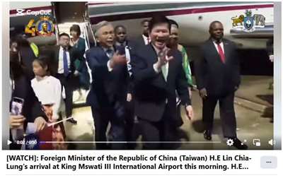 Lin Chia-lung, l'envoyé  spécial du président Lai Ching-te arrive en Eswatini (Image : capture écran de vidéo publiée sur FB du gouvernement de l'Eswatitni, Eswatini Government)

