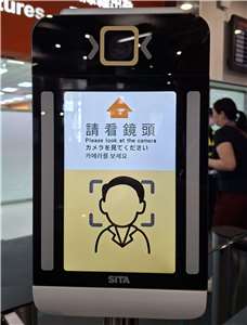 Système de reconnaissance faciale "One ID" à l'aéroport de Songshan (photo : administration de l'aviation civile)