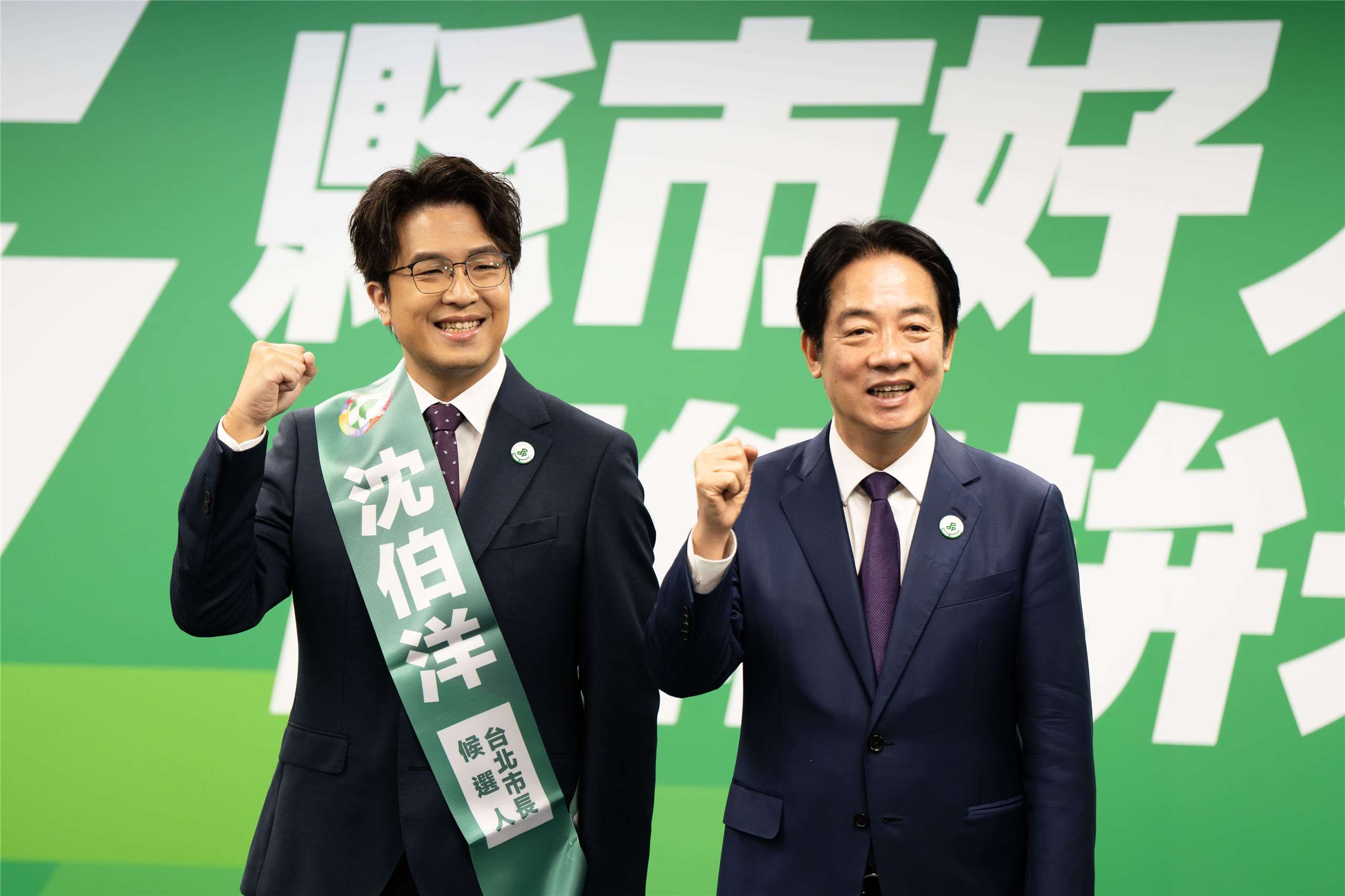 Puma Shen (gauche) est le candidat du DPP pour la mairie de Taipei ; ici, il reçoit le soutien du président du DPP Lai Ching-te (droite) (photo Rti)