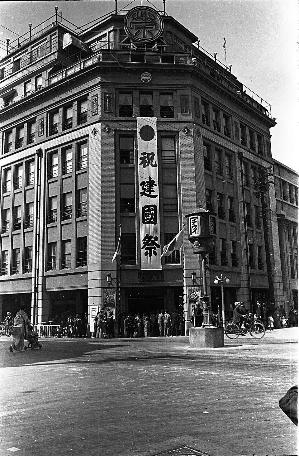 Façade du grand magasin Kikumoto de Taipei, à l'époque japonaise (source Wikimedia Commons)