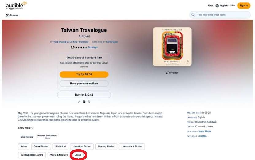 Capture du site de vente de la plateforme Audible