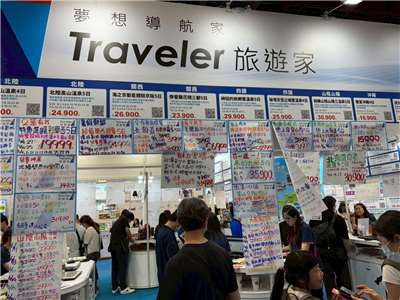 Le Salon du tourisme de Taipei se conclut avec un nombre de visiteurs record (Image : Facebook/TTE 台北國際觀光博覽會)