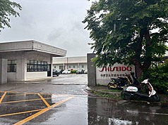 Shiseido prévoit de fermer son usine à Hsinchu, entraînant le licenciement de ses 170 employés (Image : CNA)
