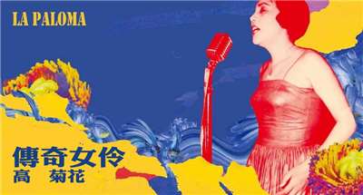 Affiche du film La Paloma