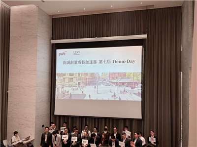 Journée du demoday de PwC Taiwan 2026 (photo Meet Global)