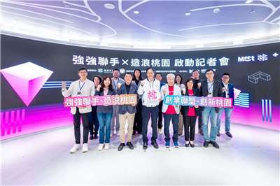 Première édition de Meet Taoyuan + (photo Business Next)