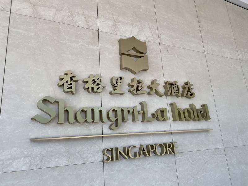 Le Dialogue de Shangri-La, organisé chaque année à Singapour par l'Institut international d'études stratégiques (IISS), réunit les ministres de la Défense, les chefs de ministère et les chefs militaires de la plupart des États d'Asie-Pacifique (Image : CNA)
