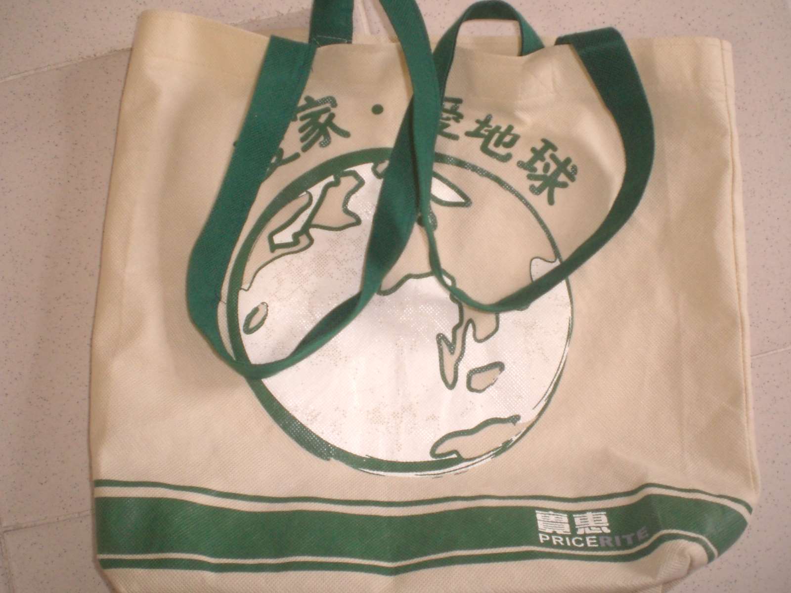 Un sac "écologique" réutilisable (photo: Wikimedia Commons)