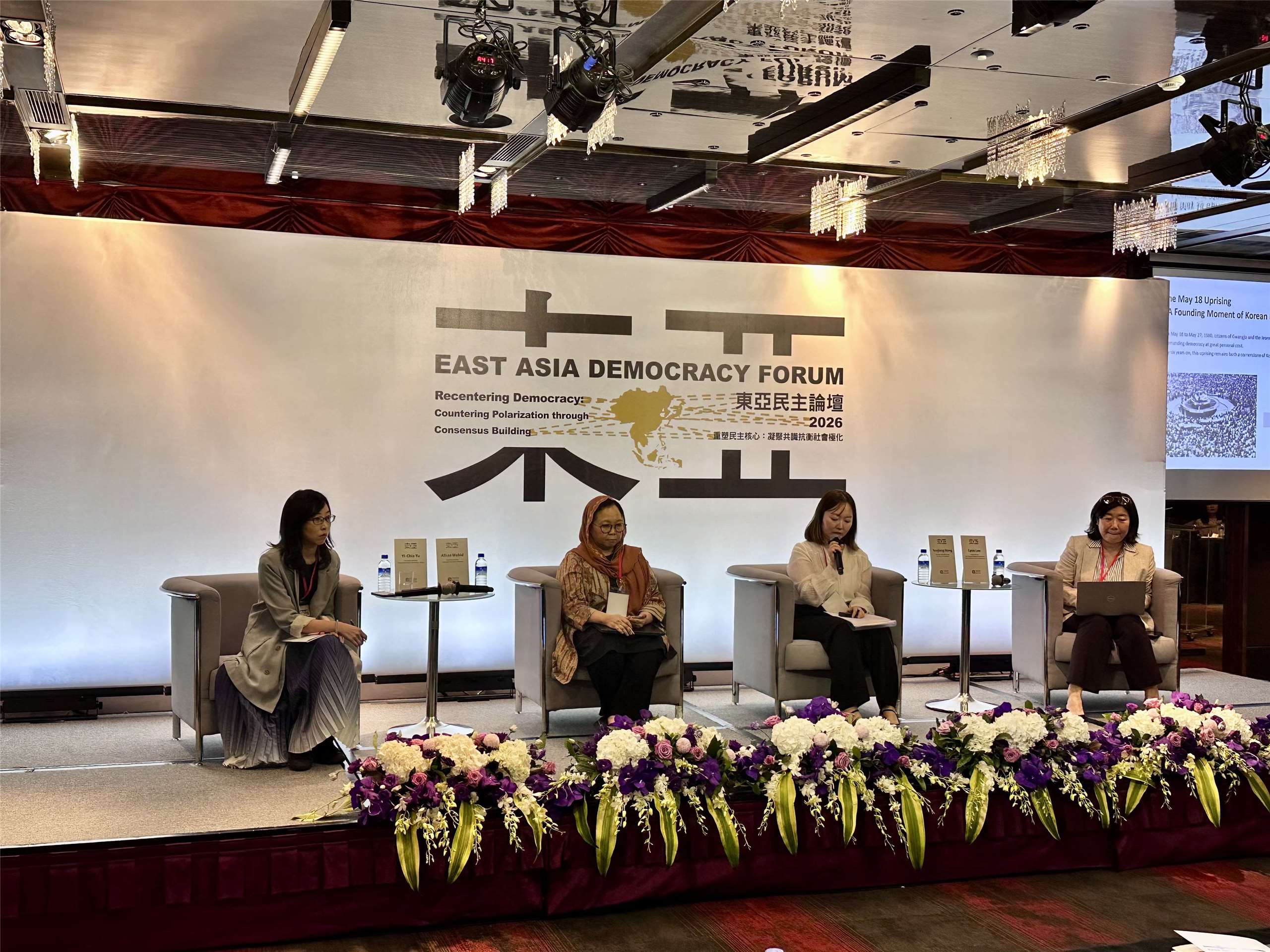 Le East Asia Democracy Forum, organisé par la Fondation taïwanaise pour la démocratie, s'est tenu le lundi 1er juin 2026 à Taipei (Image : RTI/Lisa Duffaud)